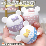 NOVO甜熊倍柔水润唇膜去死皮补水保湿唇膏可爱少女心学生唇膜 2#蓝莓莹润果冻唇膜