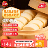 三全蛋奶馒头960g约40只牛奶馒头包点早点速食儿童早餐中秋送礼