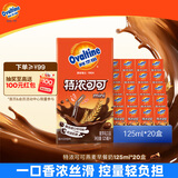 阿华田（Ovaltine）特浓可可营养早餐奶麦芽乳饮料巧克力燕麦牛奶整箱125ml*4盒*5组