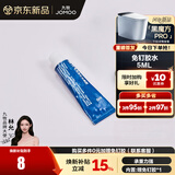 九牧（JOMOO）卫浴厨房浴室挂钩挂件免钉胶瓷砖强力胶墙面免打孔配件 免钉胶5ml