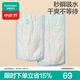 全棉时代毛巾五层水洗纱布纯棉抗菌防螨*风柔棉面巾福光禄影34cm×76cm