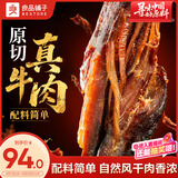 良品铺子手撕风干牛肉干400g 传统风味肉干肉脯 独立小包装 休闲零食