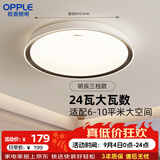 欧普照明（OPPLE）吸顶灯双面出光卧室灯具简约北欧风三色房间灯MC明辰呵护光24W