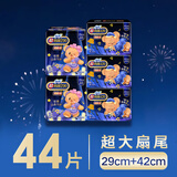 苏菲【黄油小熊】超熟睡柔棉感夜用29cm20片+42cm24片量大姨妈巾自营