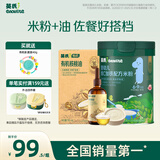 英氏有机核桃油110ml+维C加铁米粉婴幼儿宝宝辅食有机核桃油6个月以上