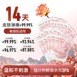 PMPM中法玫瑰维C水光焕亮精华贴片面膜25片清透紧致保湿嫩肤舒缓礼物