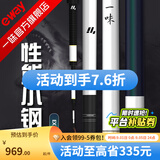 一味官旗化氏EX钓竿超轻超硬钓鱼竿28调台钓竿野钓休闲碳素综合竿鲫 9m 【现货】EX+钓竿