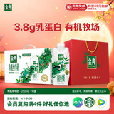 伊利金典3.8g乳蛋白有机全脂纯奶250ml*10盒 中秋礼品礼盒装