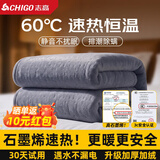 志高（CHIGO）石墨烯电热毯单双人电褥子1.5x1.8x2米双温控自动断电防水防漏电 加厚暖绒款【1.5x0.7米】单人单控【恒温机械款】 官方旗舰丨恒温整晚丨暖透全身丨石墨烯速热