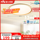雷士（NVC）吸顶灯客厅卧室餐厅阳台智能简约现代LED照明圆灯柠梦