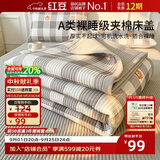 红豆A类夹棉床盖单件加厚被单床罩家用床单床垫炕盖床垫罩2.3*2.5米灰