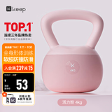 Keep软壶铃女士健身家用4kg提壶哑铃提臀塑形练手臂减肥活力粉4公斤