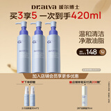 瑷尔博士升级2.0三重氨基酸洗面奶深层清洁温和保湿洁颜蜜120ml*3送女友