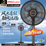 荣事达（Royalstar）【爆款推荐】电风扇家用7叶柔风落地扇台地两用大风量节能摇头电扇办公轻音循环风扇 FD-30L501