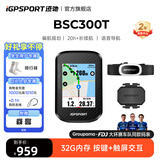 iGPSPORT迹驰BSC300T自行车码表公路山地车GPS码表触控彩屏智能无线导航 BSC300T触屏码表（32G）+踏频+心率胸带
