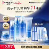 自然堂雪域洁水乳霜精套装 舒缓修护保湿清洁女士护肤品送礼礼物