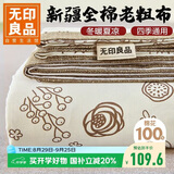 无印良品100%纯棉老粗布床单单件 双人加厚全棉床罩被单230*245cm