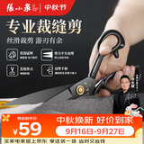 张小泉11寸黑刃猛钢裁缝剪刀 专业家用服装剪缝纫大剪刀