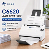 华逸融晖C6620扫描仪A4馈纸式高速高清连续自动双面彩色文档扫描仪 支持国产系统