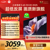 小米（MI）电视S65 Mini LED 年度新品 65英寸 澎湃OS 低反屏 532分区1700nits L65MB-S一级能效以旧换新
