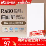 雷士（NVC）厨房灯led集成吊顶厨卫吸顶灯铝扣板卫生间悬浮面板灯36W