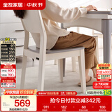 全友家居 餐椅现代简约靠背椅久坐舒服不累客厅餐厅家用吃饭椅子凳子