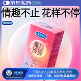 杜蕾斯（durex）避孕套安全套魔力玻玻水润超薄四合一20只 玻尿酸套套情趣成人