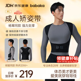 背背佳【通勤】杨幂同款矫姿带新L男士矫姿改善姿势预防不良体态XXXL