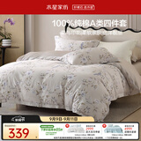 水星家纺四件套床上纯棉100%a类全棉透气床单被套双人1.8m床春涧家居馆