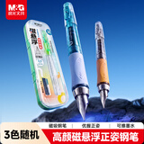 晨光文具小学生钢笔磁悬浮正姿暑假练字开学必备纯蓝HAFP2976-ZZ笔杆随机单支