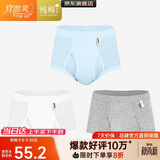 宜而爽【3条装】男士内裤100%纯棉罗纹三角裤男中高腰大码透气短裤衩