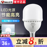 公牛（BULL） 明装灯座e27螺口灯头底座家用led灯泡球泡螺旋口明线盒 30W白光