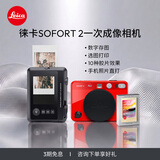 徕卡（Leica）SOFORT 2立拍立得相机sofort2双模式即时相机（红色）+相纸10张（9189+19677）