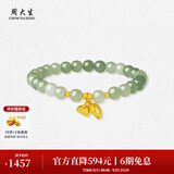 周大生【生日礼物】和田玉手串金镶玉莲花竹节足金手链送妈妈送送女友 好事莲莲小版【约0.75g】