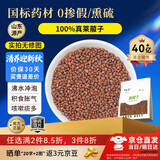 宝善堂莱菔子250g山东枣庄降气化痰消食除胀中医配方无硫熏中药饮片官方正品药用中秋送礼滋补养生送健康