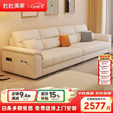 杜杜美家真皮沙发客厅2026新款现代简约扶手储物皮艺沙发A80#3.4米+踏