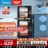 美的（Midea）家用台式小型消毒柜 高温立式二星级94L 大容量四层碗柜餐具碗筷烘干收纳柜 100R05