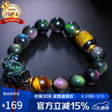 石玥珠宝12mm彩眼天然黑曜石貔貅手串虎眼石本命年水晶玛瑙手链男女士款