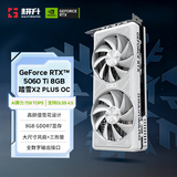 耕升GeForce RTX 5060 Ti 踏雪X2PLUS OC-8G游戏显卡 DLSS 4 电竞游戏/设计剪辑/AI本地部署/直播娱乐