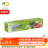 好易得 食品密封袋冰箱食品分类收纳食品保鲜密实袋 坚果防潮辅食分装 大号一盒20只装