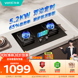 华帝【推荐升级新品123D】双定时燃气灶天然气嵌入式5.2kW猛火煤气炉双灶具灶台i10101D