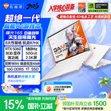机械师曙光16S【入学核心装备】学生AI办公游戏本笔记本电脑R7HX RTX5060 180Hz 2.5K 16G1T白色 国补