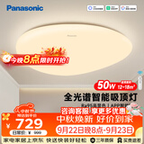 松下（Panasonic）吸顶灯高显色智能50W奶油风卧室灯白色