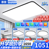 惠普客厅大灯吸顶灯现代简约普瑞护眼LED智能调光全屋灯具套餐中山 【全屋智能】110客厅+吊灯/三室两厅K