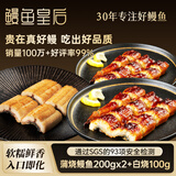 鳗鱼皇后4袋100g蒲烧鳗鱼切片+100g白烧切片