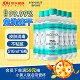 海氏海诺英诺威牌75%酒精消毒液免洗乙醇喷雾瓶替换装家用皮肤清洁6大瓶