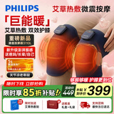 飞利浦（PHILIPS）膝盖按摩器运动按摩仪膝关节大面积热敷微震按摩护膝保暖 3110L 节日生日礼物礼品送爸妈长辈
