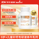 Bio Island佰澳朗德 婴幼儿童液体牛乳钙胶囊 90粒*2瓶 澳洲进口