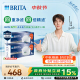 碧然德（BRITA） 滤芯 MAXTRA Pro WLE 去水垢专家版PRO滤芯12枚（本品加附件6个共12个非18枚）