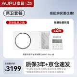 奥普（AUPU）热能环浴霸Q360A3-ProAI恒温智能浴霸+Q360A3-Pro(附件促销)